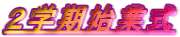 QwnƎ 