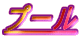 v[
