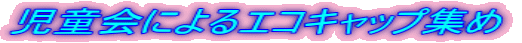 ɂGRLbvW 
