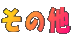 ̑