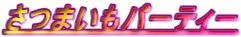 ܂p[eB[