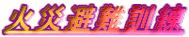 ΍ДP