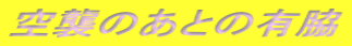 P̂Ƃ̗Le