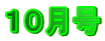 PO