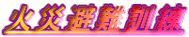 ΍ДP 