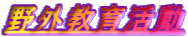 O犈